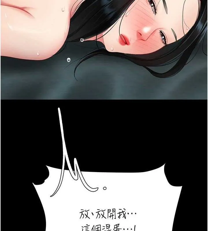 復仇母女丼-第117話-優秀的家族史 - 图片 156