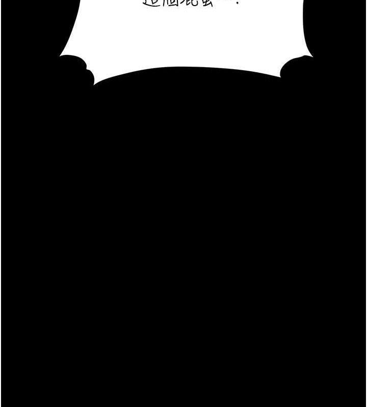 復仇母女丼第117話-優秀的家族史