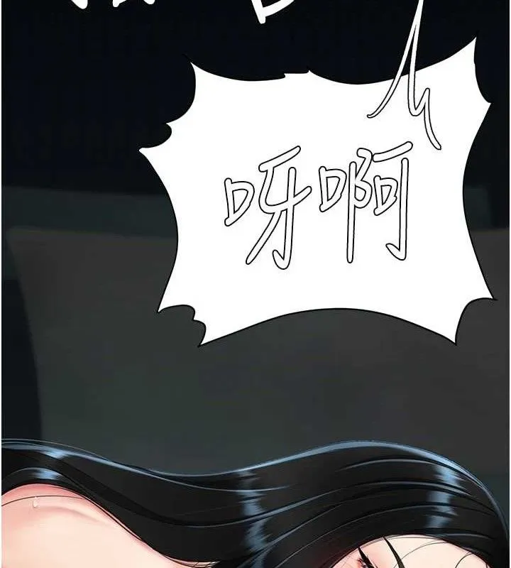 復仇母女丼-第117話-優秀的家族史 - 图片 155