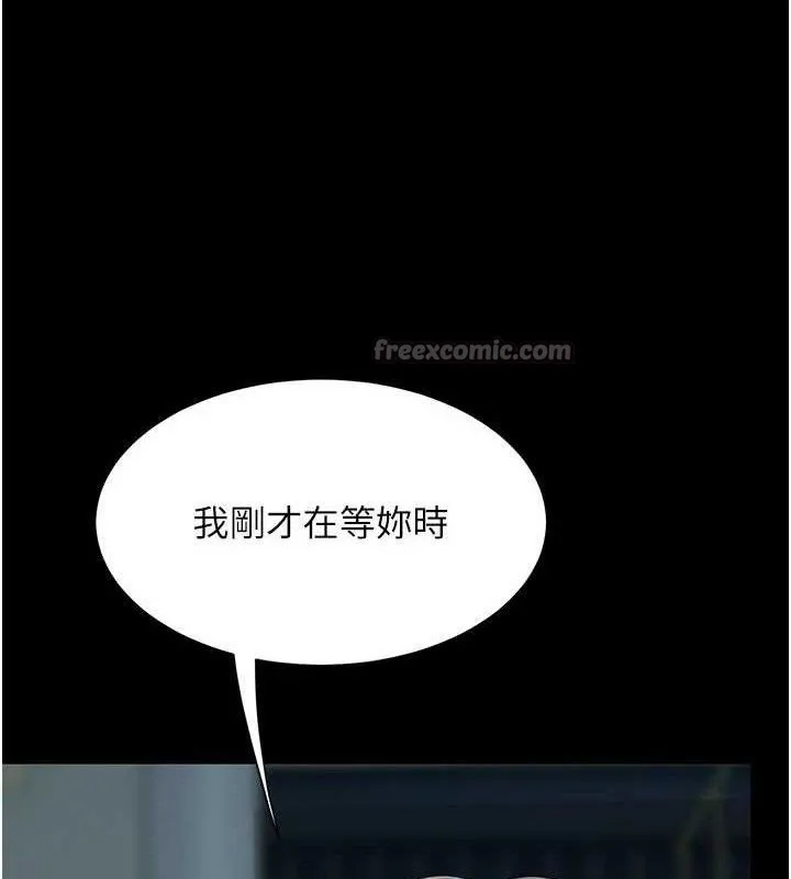 復仇母女丼第117話-優秀的家族史