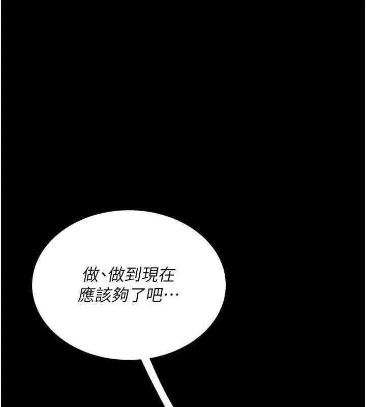 復仇母女丼-第117話-優秀的家族史 - 图片 176