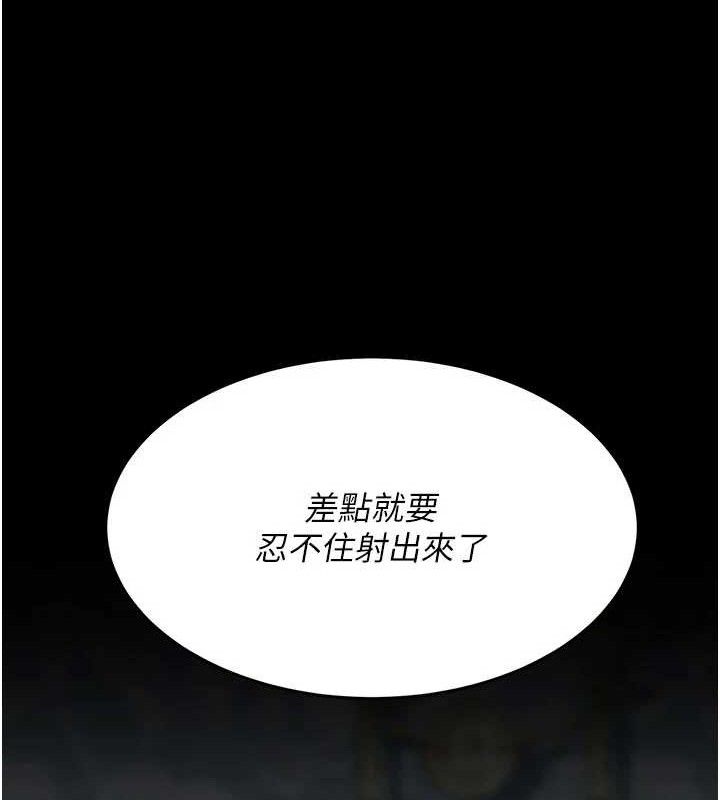 復仇母女丼第117話-優秀的家族史