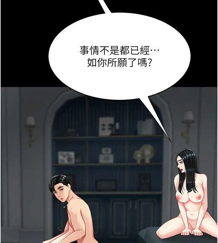 復仇母女丼-第117話-優秀的家族史 - 图片 177