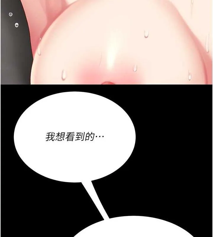 復仇母女丼-第117話-優秀的家族史 - 图片 186