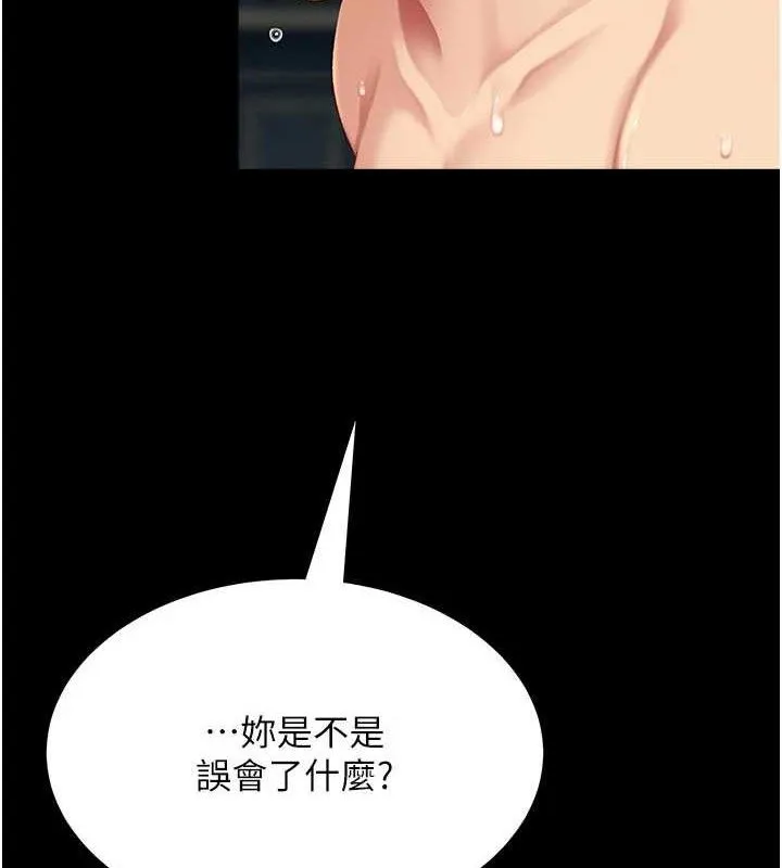 復仇母女丼-第117話-優秀的家族史 - 图片 180