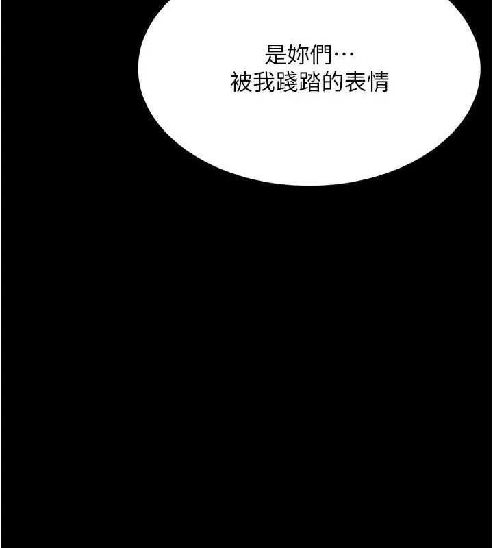 復仇母女丼-第117話-優秀的家族史 - 图片 187