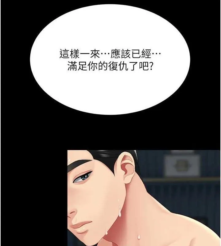 復仇母女丼-第117話-優秀的家族史 - 图片 179