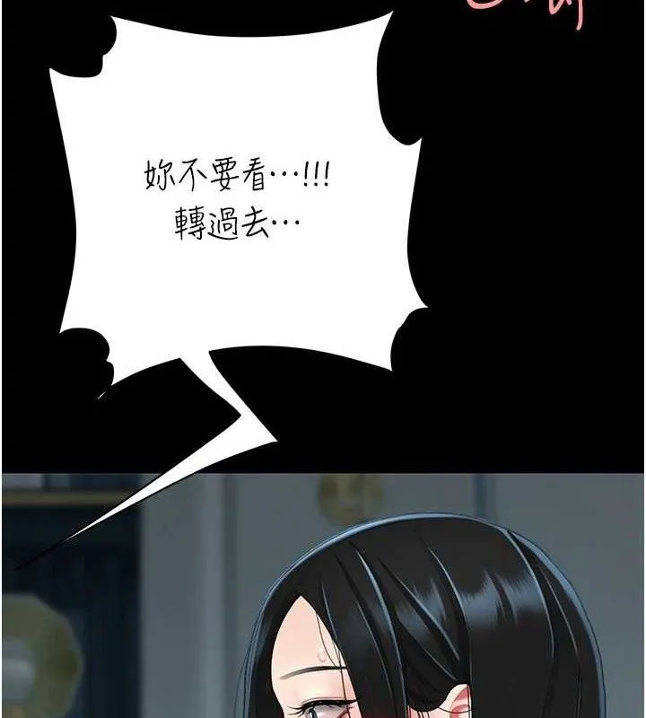 復仇母女丼第117話-優秀的家族史