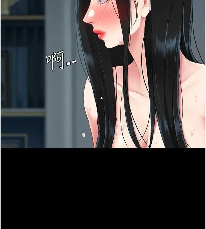 復仇母女丼第117話-優秀的家族史