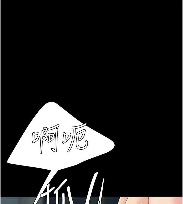 復仇母女丼-第117話-優秀的家族史 - 图片 206