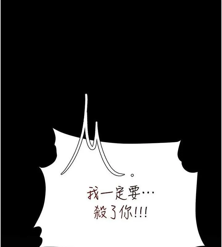 復仇母女丼-第117話-優秀的家族史 - 图片 208