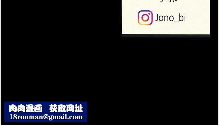 復仇母女丼第117話-優秀的家族史