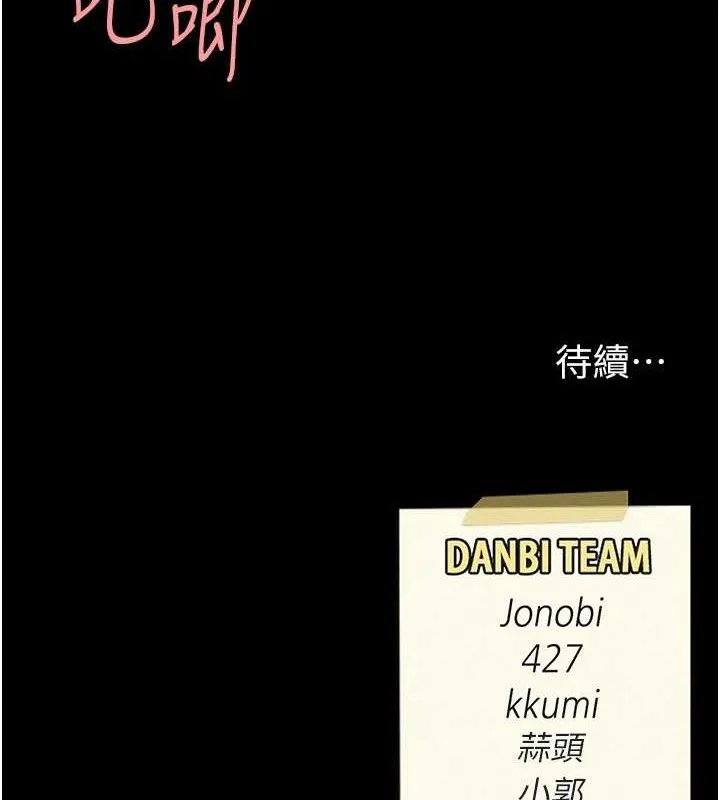復仇母女丼-第117話-優秀的家族史 - 图片 212