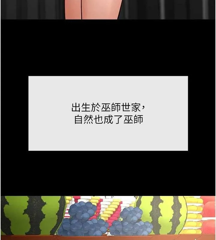 炸裂吧!巨棒-第93話-只有阿飄能滿足我 - 图片 10