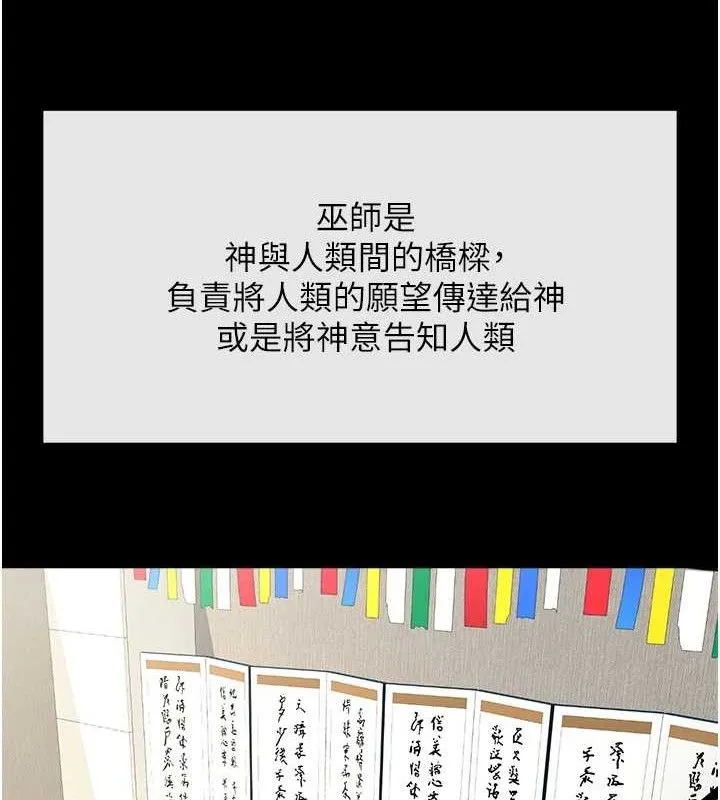 炸裂吧!巨棒-第93話-只有阿飄能滿足我 - 图片 12
