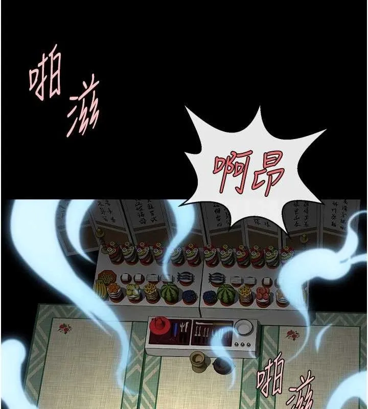 炸裂吧!巨棒-第93話-只有阿飄能滿足我 - 图片 18