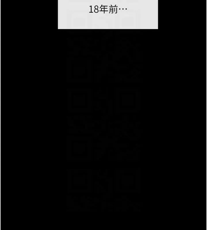 炸裂吧!巨棒第93話-只有阿飄能滿足我