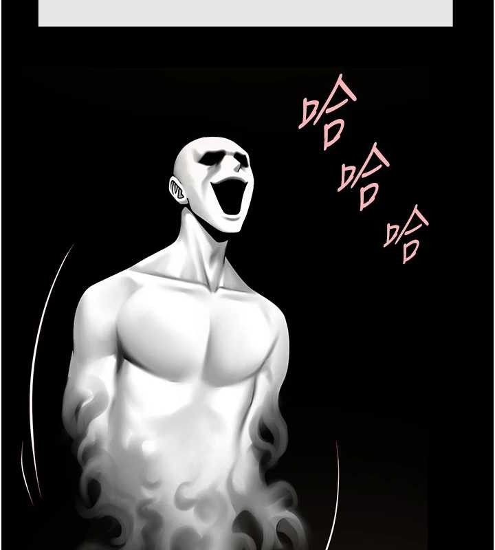 炸裂吧!巨棒第93話-只有阿飄能滿足我