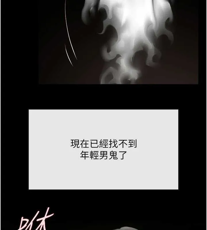 炸裂吧!巨棒-第93話-只有阿飄能滿足我 - 图片 26