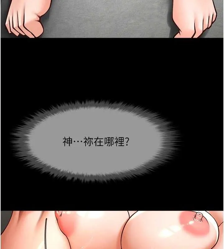 炸裂吧!巨棒-第93話-只有阿飄能滿足我 - 图片 32