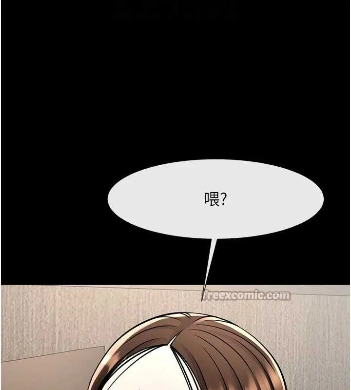 炸裂吧!巨棒-第93話-只有阿飄能滿足我 - 图片 42