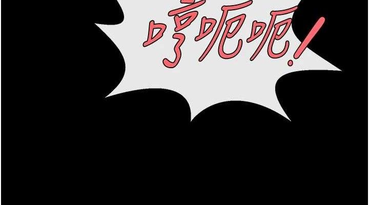 炸裂吧!巨棒第93話-只有阿飄能滿足我