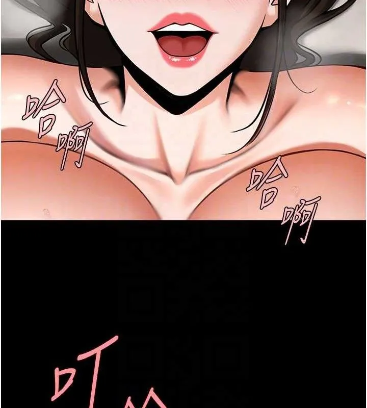 炸裂吧!巨棒第93話-只有阿飄能滿足我