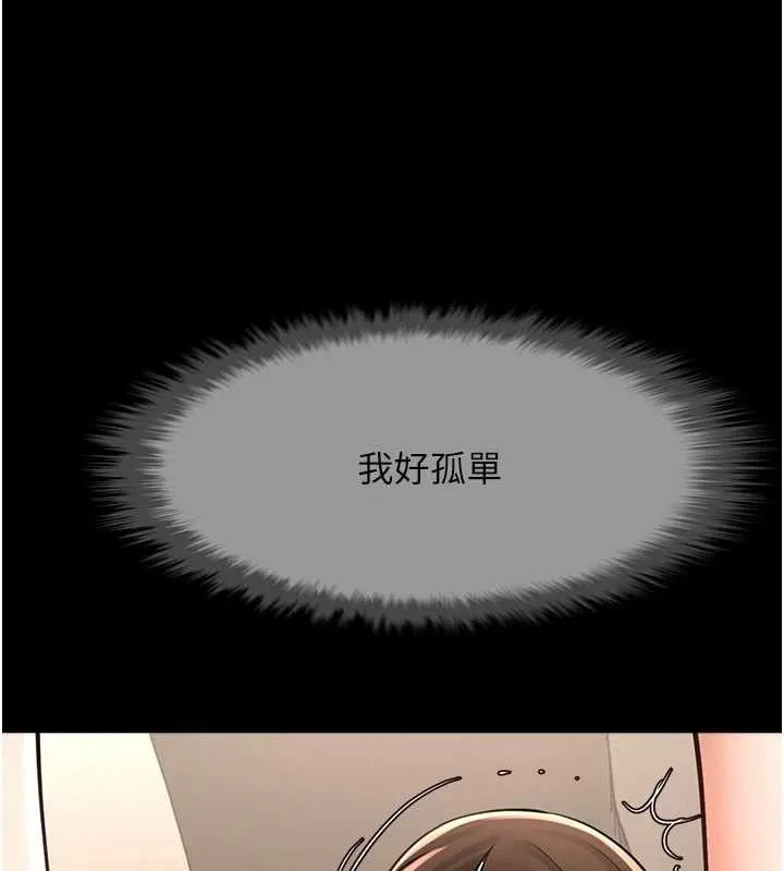 炸裂吧!巨棒-第93話-只有阿飄能滿足我 - 图片 34