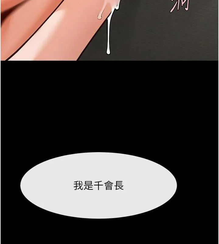 炸裂吧!巨棒-第93話-只有阿飄能滿足我 - 图片 45