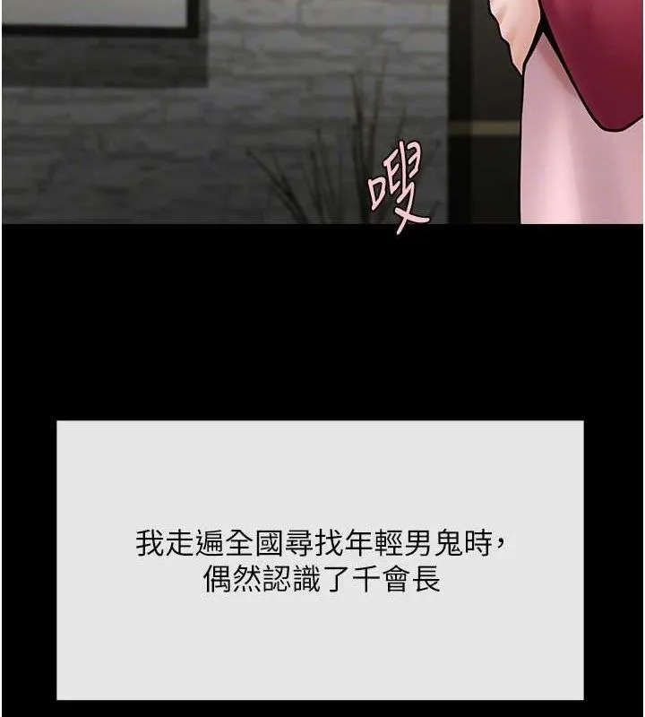 炸裂吧!巨棒-第93話-只有阿飄能滿足我 - 图片 54