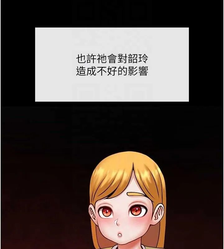 炸裂吧!巨棒-第93話-只有阿飄能滿足我 - 图片 63