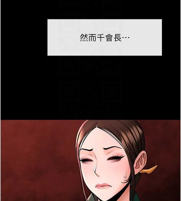 炸裂吧!巨棒-第93話-只有阿飄能滿足我 - 图片 65