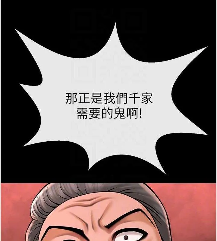 炸裂吧!巨棒-第93話-只有阿飄能滿足我 - 图片 69