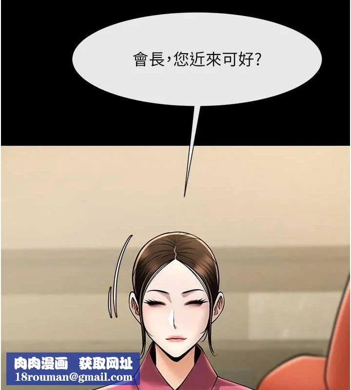 炸裂吧!巨棒-第93話-只有阿飄能滿足我 - 图片 79