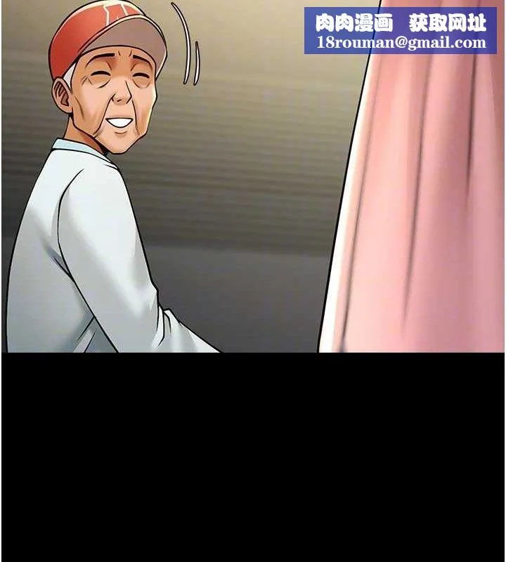 炸裂吧!巨棒-第93話-只有阿飄能滿足我 - 图片 78