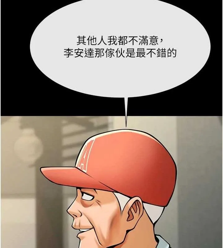 炸裂吧!巨棒-第93話-只有阿飄能滿足我 - 图片 85