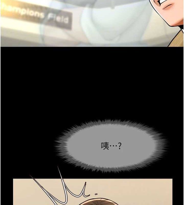 炸裂吧!巨棒第93話-只有阿飄能滿足我