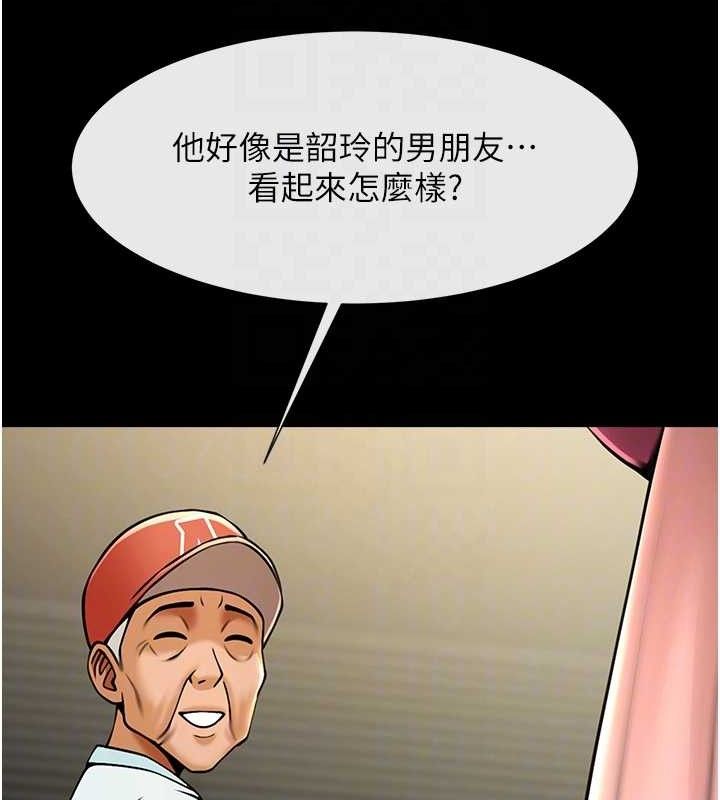 炸裂吧!巨棒第93話-只有阿飄能滿足我