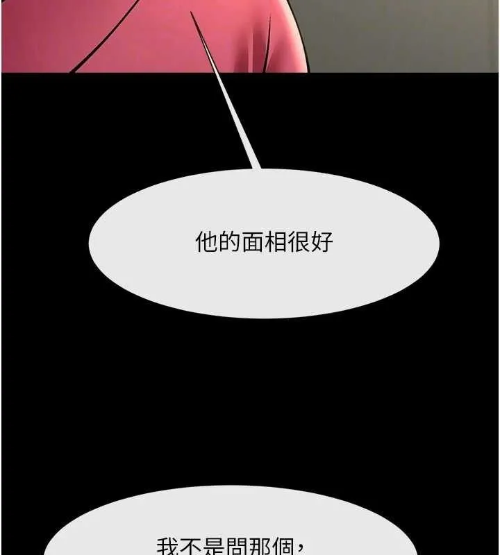 炸裂吧!巨棒-第93話-只有阿飄能滿足我 - 图片 95