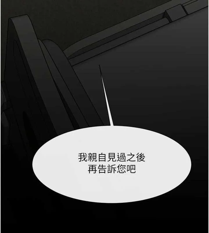 炸裂吧!巨棒-第93話-只有阿飄能滿足我 - 图片 102
