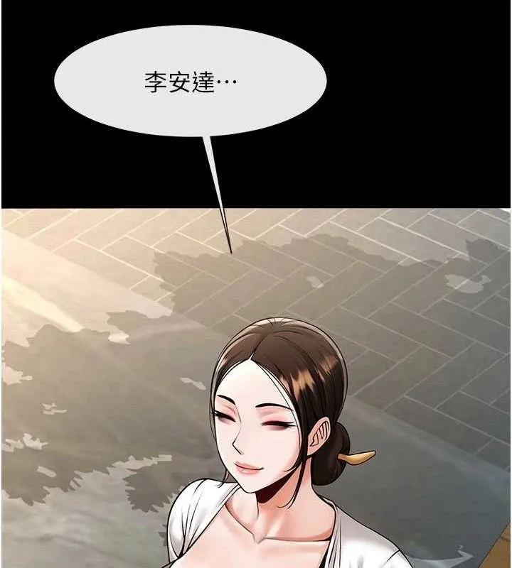 炸裂吧!巨棒-第93話-只有阿飄能滿足我 - 图片 108
