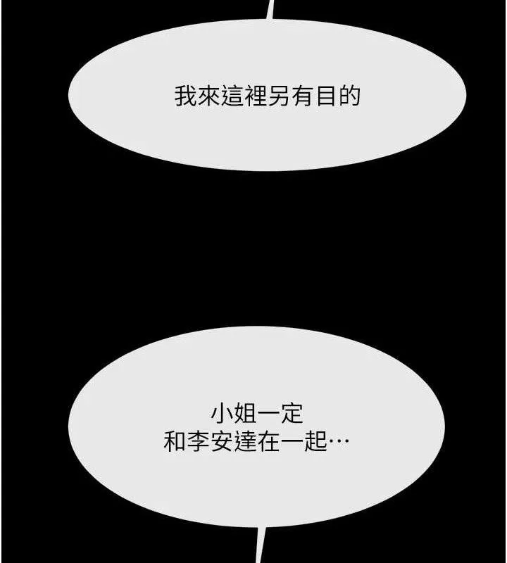 炸裂吧!巨棒-第93話-只有阿飄能滿足我 - 图片 118