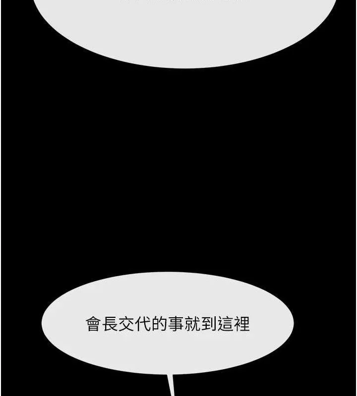 炸裂吧!巨棒-第93話-只有阿飄能滿足我 - 图片 116