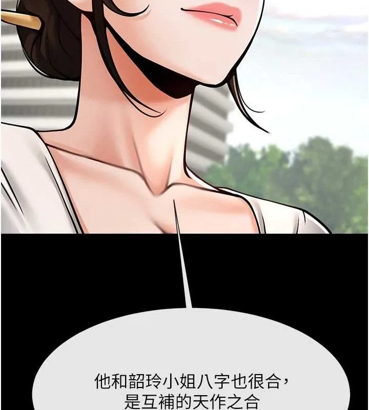 炸裂吧!巨棒-第93話-只有阿飄能滿足我 - 图片 115