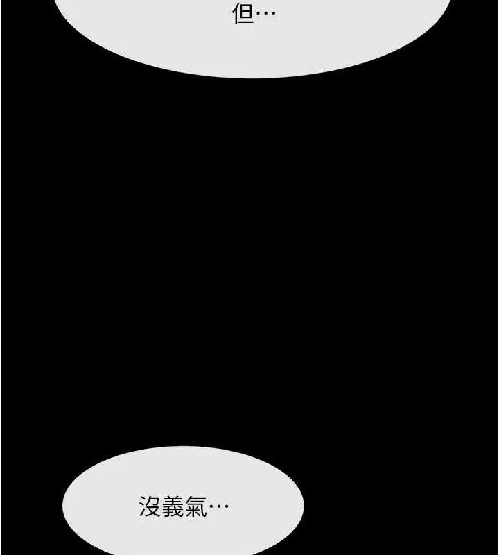 炸裂吧!巨棒-第93話-只有阿飄能滿足我 - 图片 124