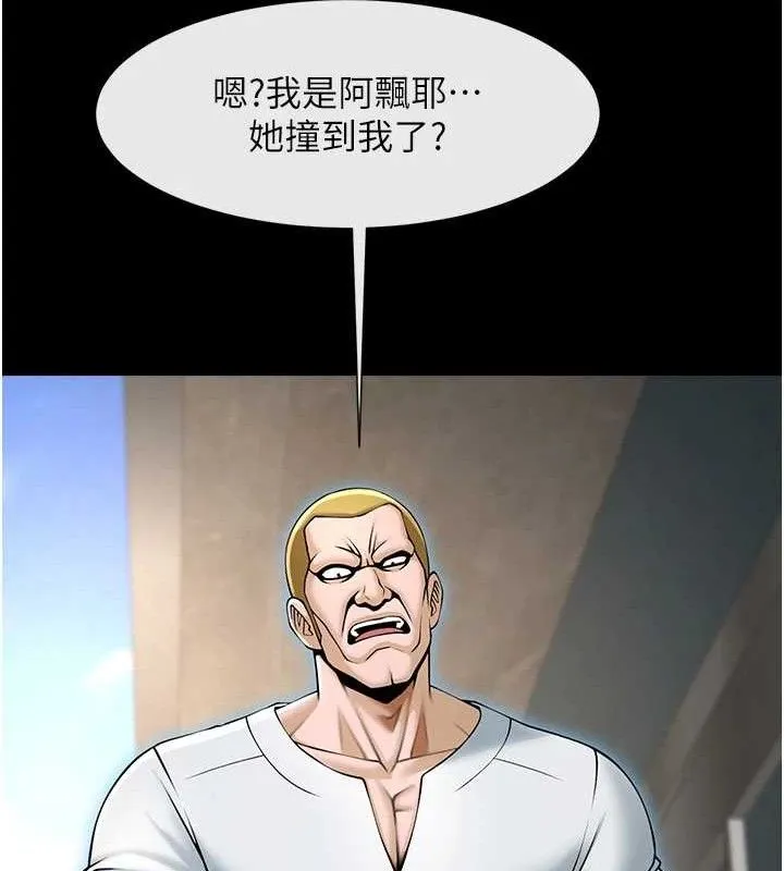 炸裂吧!巨棒-第93話-只有阿飄能滿足我 - 图片 131