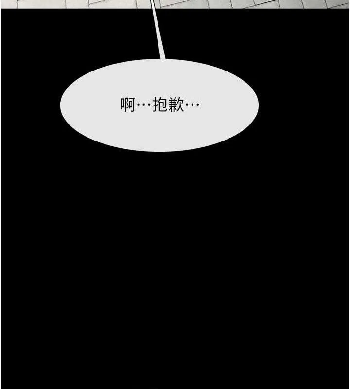 炸裂吧!巨棒-第93話-只有阿飄能滿足我 - 图片 130