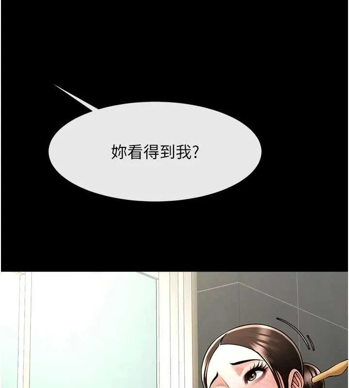 炸裂吧!巨棒第93話-只有阿飄能滿足我