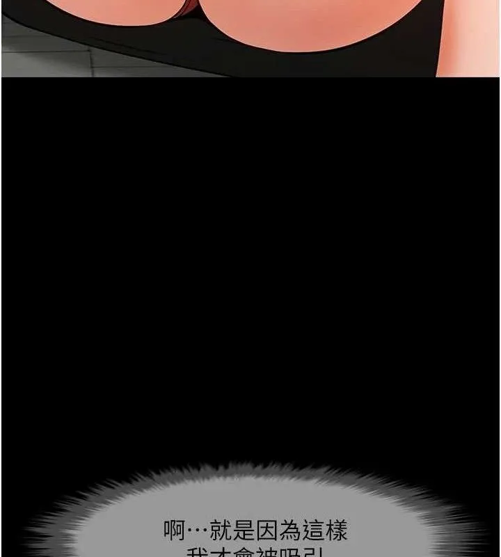 炸裂吧!巨棒-第93話-只有阿飄能滿足我 - 图片 135