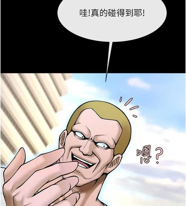 炸裂吧!巨棒-第93話-只有阿飄能滿足我 - 图片 149